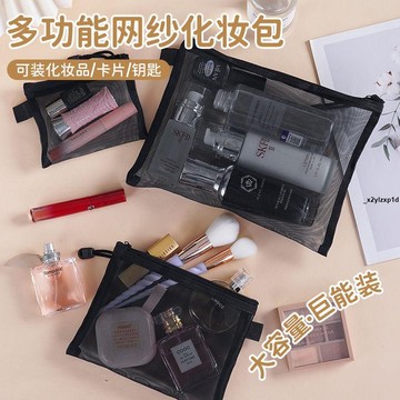 化妝包 收納包 透明網紗化妝包小便攜式簡約隨身大容量收納袋洗漱包化妝品收納包