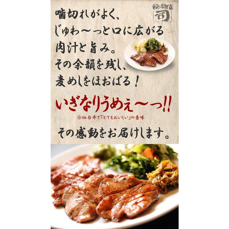 仙台 牛タン焼専門店 司 つかさ 熟成牛タン等 8点ギフトセット