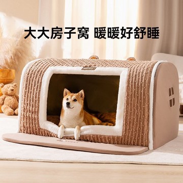 💕💕 秋冬新款寵物窩 立體小熊弧形保暖加厚狗窩 狗屋 狗房子 中大型犬保暖窩 貓窩