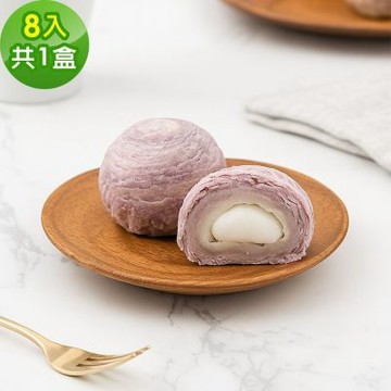 樂活e棧-香芋麻糬千層酥禮盒8入x1盒(蛋奶素 芋頭酥 月餅 手作)
