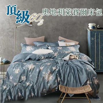 【藍貓BlueCat】台灣製造宅配免運費-頂級鋪棉60支萊賽爾床包兩用被套組/萊賽爾床包