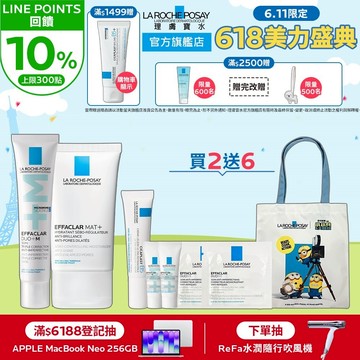 理膚寶水  淨痘無瑕極效精華+M 40ml+毛孔緊緻控油保濕乳40ml 7件組 官方旗艦店