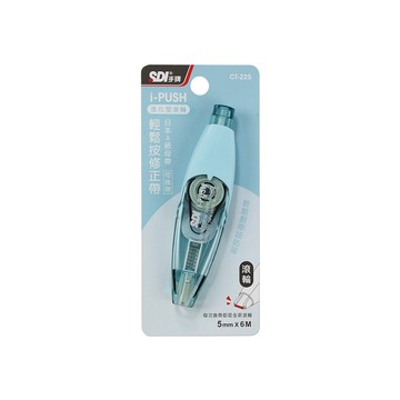 蝦皮隔日到貨 手牌SDI CT-225 i-PUSH 滾輪修正帶-藍 墊腳石購物網