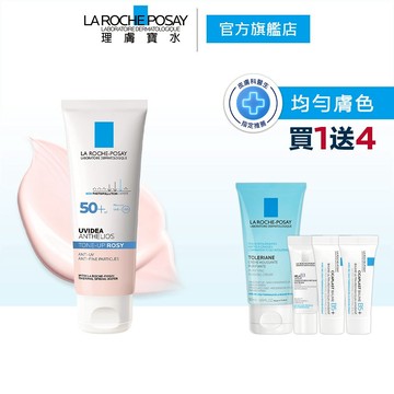 理膚寶水 全護清透亮顏防曬隔離乳UVA PRO 50ml 5件組 瑰蜜霜 (最低效期至2026/12) 官方旗艦店