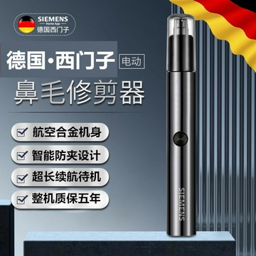 德國進口電動鼻毛修剪器男女通用鼻毛剪鼻孔清潔器修眉神器充電式