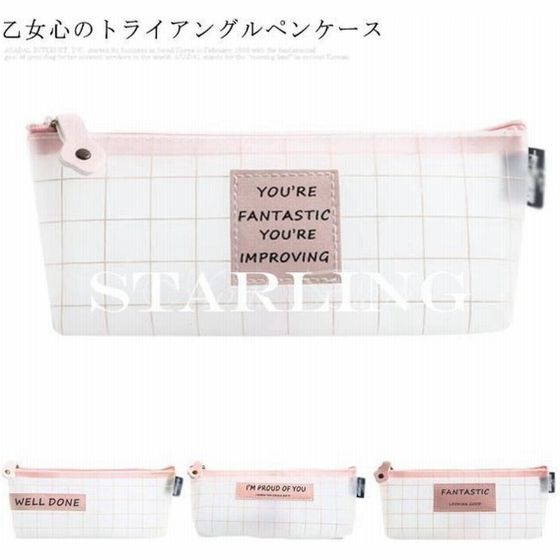 ペンケース 透明 女子 シンプル ペン ケース 文具 文房具 筆箱 高校生 ふでばこ 筆入れ ペンポーチ ふでばこポーチ 鉛筆ポーチ 筆記具 通販 Lineポイント最大get Lineショッピング