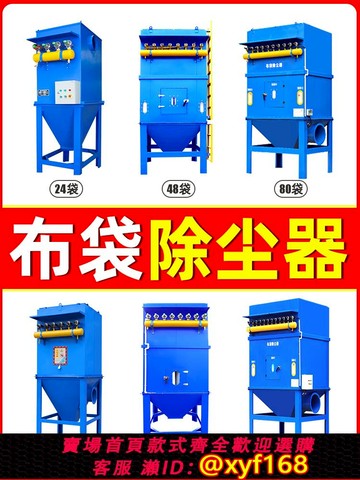 {可打統編 保固一年}布袋除塵器工業倉頂鍋爐木工車間粉塵收集器中央脈沖除塵環保設備