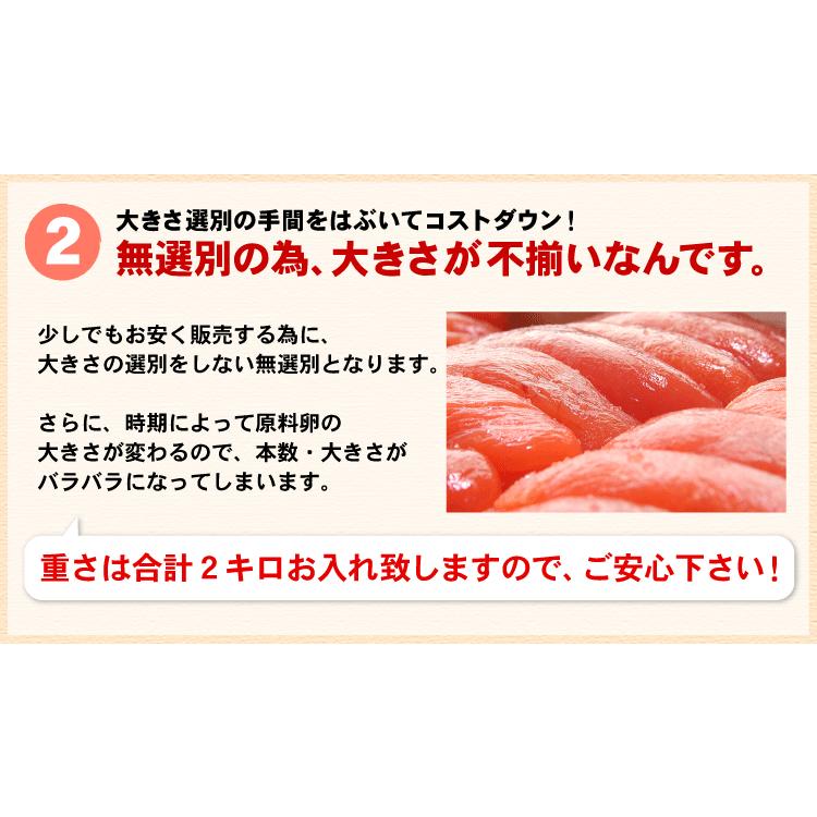 甘口 たらこ（切れ子）大量 2kg タラコ 訳あり 送料無料（沖縄宛は別途送料を加算）