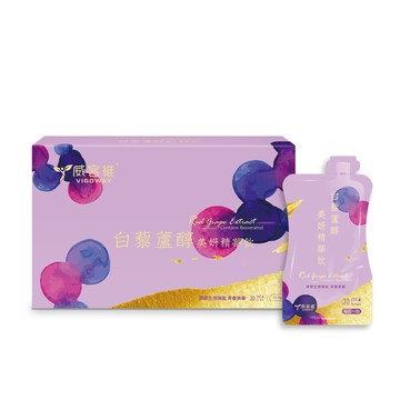 vigoway威客維 白藜蘆醇美妍精華飲 30ml*15包/盒