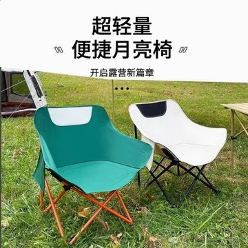 戶外折疊椅露營椅子月亮椅便攜折疊躺椅休閑折疊凳寫生擺攤釣魚凳