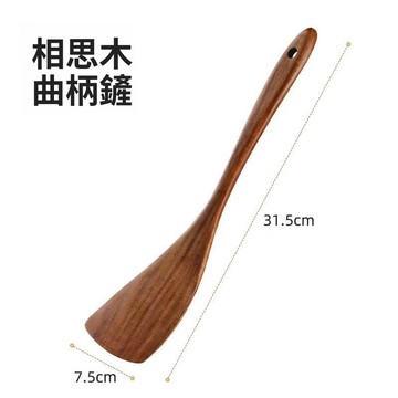 出清不補 特價下殺 煎鏟 湯勺 長柄鍋鏟 粘鍋鍋鏟 廚具組 特價不粘鍋專用木鏟相思木曲柄鏟炒菜鏟子家用木鍋鏟煎炒不傷鍋彎