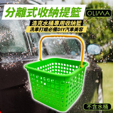 OLIMA 洗車桶 22公升 浩克綠 耐重達200公斤 水桶 可露營 可洗車 可納箱 可置物 收納箱 收納桶
