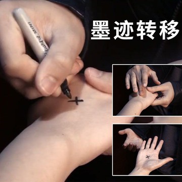 桃園出貨墨跡轉移字跡轉移記號變動印記穿越魔術筆黑科技近景互動魔術道具