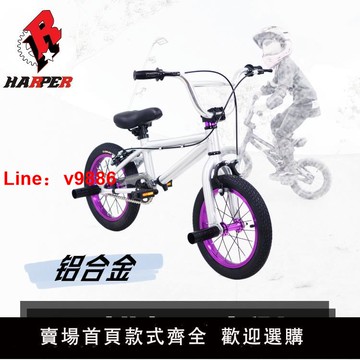 【台灣公司 可開發票】HARPER14寸鋁合金兒童bmx表演自行車小輪車花式特技動作單車4-6歲