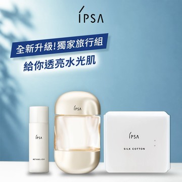 禮物獨家【IPSA】新品上市❤️‍🔥 全新流金水MAX💙100ml 旅行瓶｜獅子座生日快樂💝 快速出貨 七夕 情人節禮物