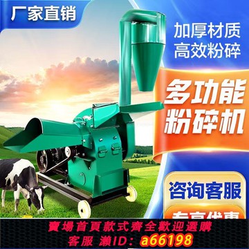 【台灣公司 可開發票】萬能錘片家用粉碎機小型養殖場濕兩用飼料玉米秸稈打糠機磨粉機