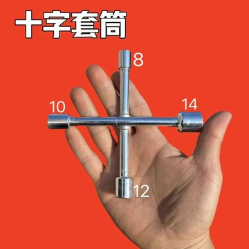 臺灣✨扳手汽車電瓶拆卸工具扳手汽配工具汽車便攜小工具扳手