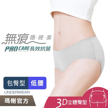 瑪榭 4件組無痕抗菌內褲-包臀緊實型-低腰