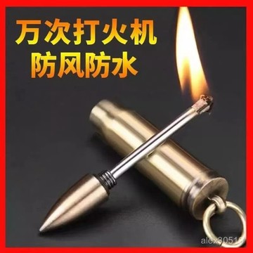 萬次火柴打火機一輩子用不完的不銹鋼鑰匙扣防風廠家直銷廠家代髮