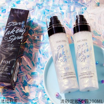 『台灣現貨』 定妝噴霧 流沙定妝噴霧 星空定妝噴霧 抖音定妝噴霧 定妝 噴霧 流沙定妝噴霧 保濕定妝噴霧