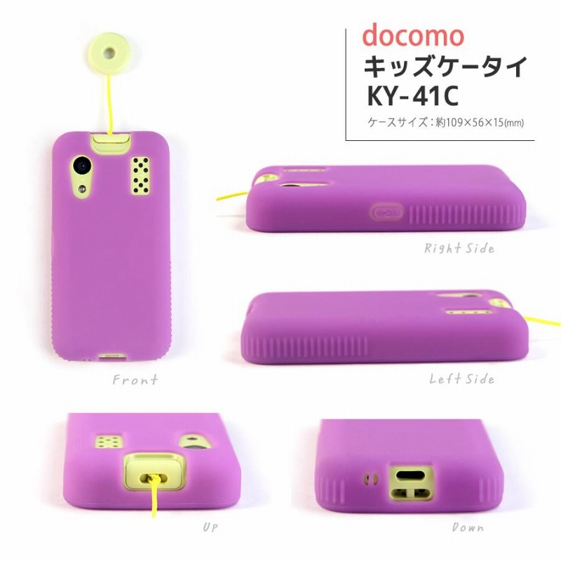 ドコモキッズケータイSH-03M　KY-41C 楽天市場】【平日15時までのご注文即日発送】docomo キッズ