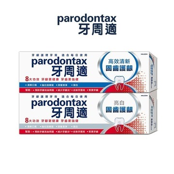 牙周適 固齒護齦牙膏80g 亮白/高效清新 單條 給想同時健康牙齦和強健牙齒的你
