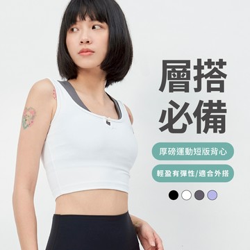 【品牌現貨】TBA Daily Crop Top 女裝 兩色 修身 厚磅 運動 瑜珈 短版背心 TBAW214TK04