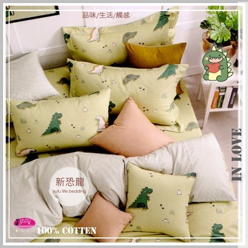 御芙專櫃/新恐龍【薄被套+薄床包】5*6.2尺/雙人標準/100%純棉/MIT精製