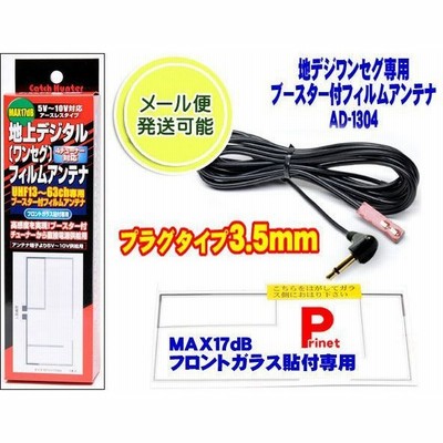 3.5mm アンテナの通販 831件の検索結果 | LINEショッピング 3.5mm アンテナの通販 831件の検索結果 | LINEショッピング
