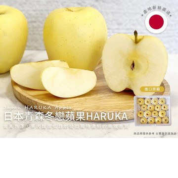 [馥果FruitGo]日本青森 冬戀蘋果-18顆進口原箱