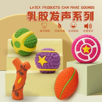 宜特狗狗發聲玩具泰迪柯基小狗幼犬解悶神器金毛磨牙耐咬寵物用品