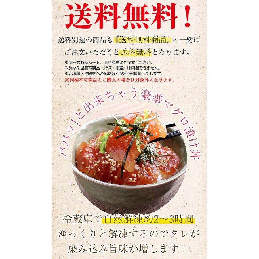 マグロ専門店 マグロ漬け 鮪 マグロ まぐろ 海鮮丼 手巻き寿司 おつまみ