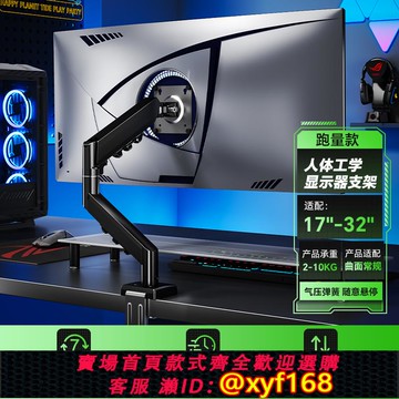 {可打統編 保固一年}電腦顯示器支架機械臂旋轉升降懸浮支架臺式電腦懸臂宿舍免打孔