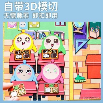 【臺灣-出貨】蛋仔派對巴士學校磁力安靜書磁鐵貼紙書新款女孩手工玩具磁吸換裝 TJVS
