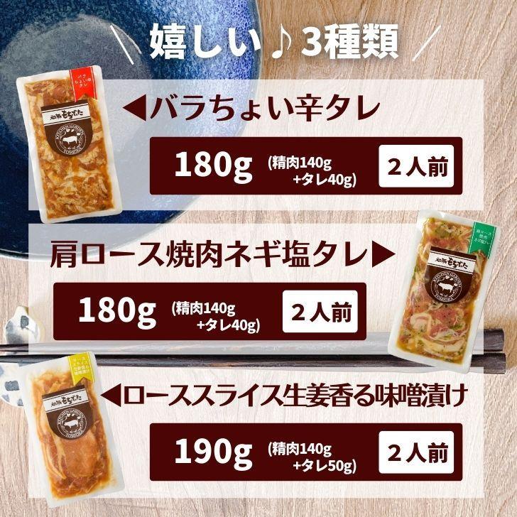 豚肉 冷凍 ギフト 和豚 もちぶた 味付け肉 3パック 6食分 送料無料 国産 豚肉 豚丼 丼の具 安心 手作り 新潟県 グルメ お取り寄せ