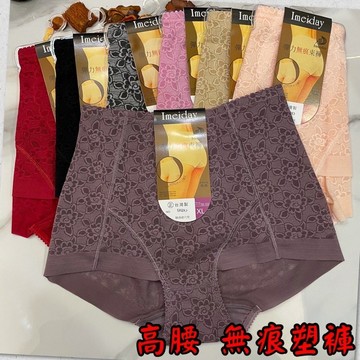 『A&J』#920 高腰 無痕塑褲（紮實布料 耐穿舒適）👉台灣製