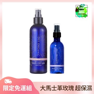 純露花水1大1小 (3款可選)**