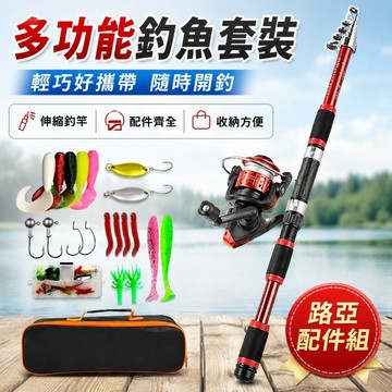 海竿套裝 組合便攜式魚桿 迷你魚竿海桿 漁具釣魚竿 全套套裝 伸縮路亞竿套組 超短 迷你小路亞套裝 全套 伸縮遠投竿 拋