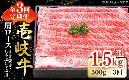  特選 壱岐牛 肩ロース 500g（ すき焼き   しゃぶしゃぶ ）《壱岐市》 肉 牛肉 和牛 黒毛和牛 贅沢 鍋 赤身 [JDL049] 90000 90000円 9万円