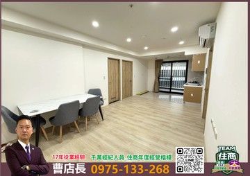大家房屋曹店長⭐A7富宇富御幸福三房車｜桃園市龜山區文禾路