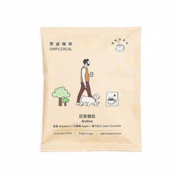 日安薇拉掛耳包/淺中焙/藍莓、紅蘋果、黑巧克力 1/5/10入