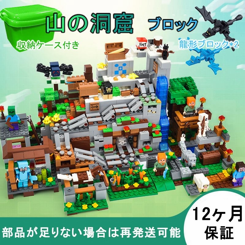 ブロック マインクラフト風 山の洞窟 超豪華セット ミニフィグ43体 レゴ交換品 マイクラ風 ブロック おもちゃ 収納ボックス付き 子供 クリスマス  プレゼント wZ9WENlTst, ゲーム、おもちゃ - trauerredner-bielefeld.de