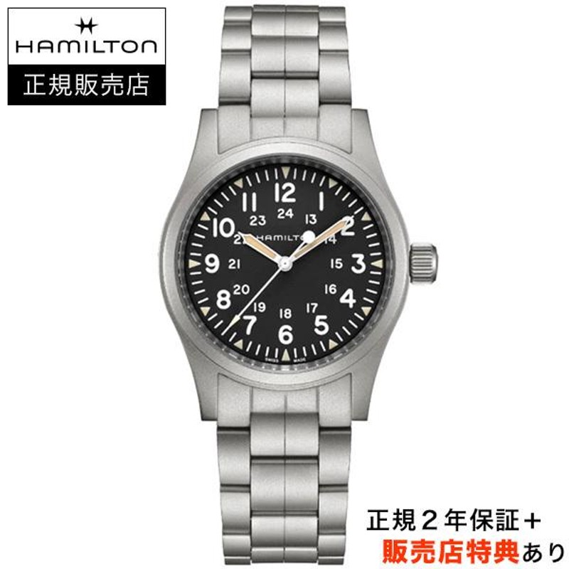 ハミルトン公認】[選べる5年延長保証] HAMILTON カーキ フィールド メカ 手巻 38mm ブラック SSブレス 80時間PR KHAKI  FIELD 正規輸入品 H69439131 | LINEショッピング