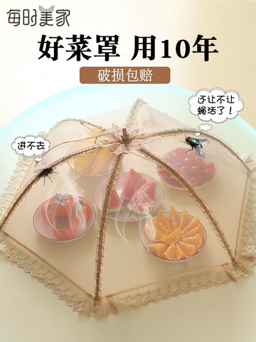 菜罩食物飯菜罩新款家用蓋菜罩折疊拆洗防塵神器時尚防蒼蠅餐桌罩