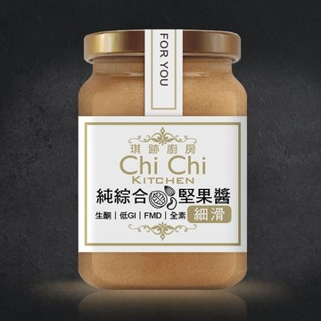 綜合堅果醬【細滑】200g無糖無油【琪跡廚房】前台大姊妹花雞排