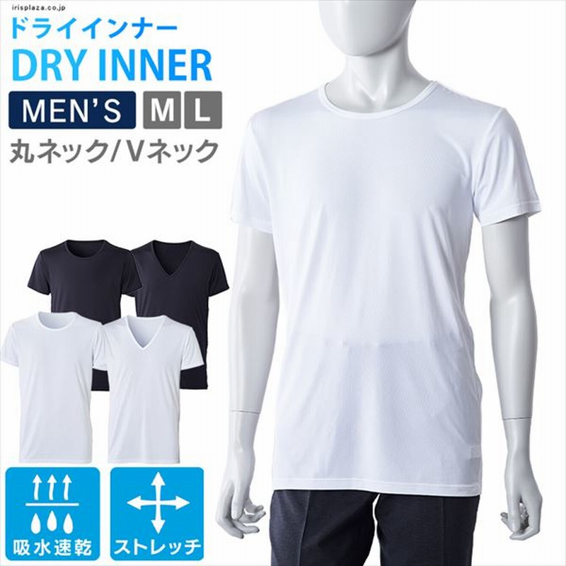 メンズ ドライインナー半袖tシャツ Mdisr M 全8種類 通販 Lineポイント最大1 0 Get Lineショッピング