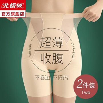 高腰收腹內褲女士夏季薄款產后收小肚子強力束腰塑身形提臀安全褲