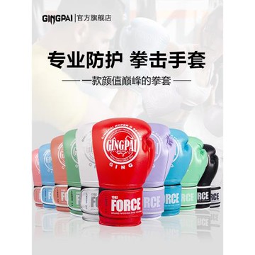 拳擊手套成人男女兒童學生搏擊散打泰拳套專業打沙袋家用訓練器材