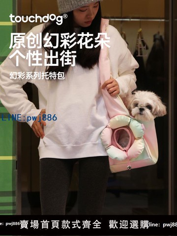 【臺灣公司】Touchdog它它幻彩貓包狗狗貓咪寵物外出包便攜斜挎包胸前輕便背包