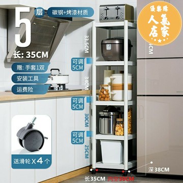 洗衣機架 冰箱置物架 衛浴置物架 白色不鏽鋼夾縫置物架落地多層廚房收納架家用窄冰箱縫隙放鍋架子
